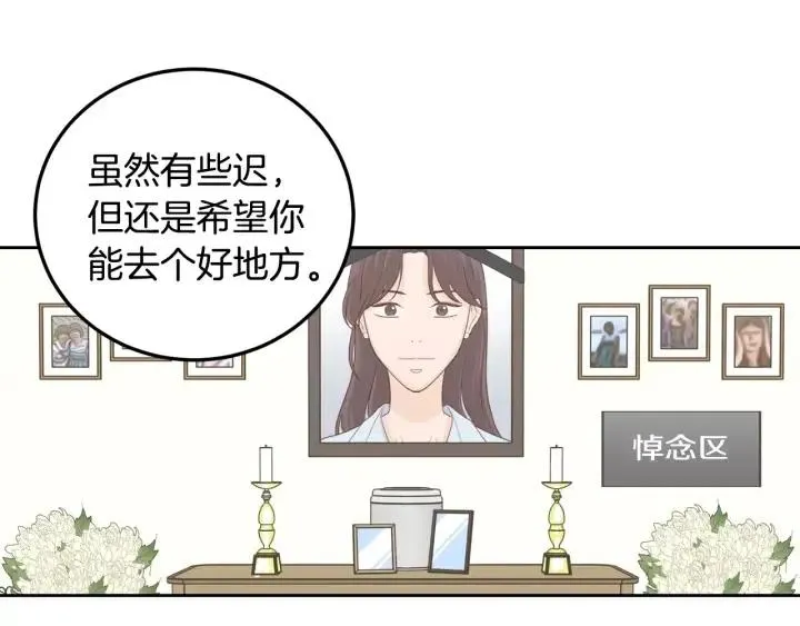 第110话 追悼会-1 第104页