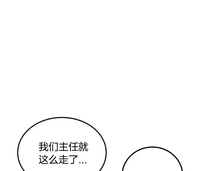 第110话 追悼会-1 第105页
