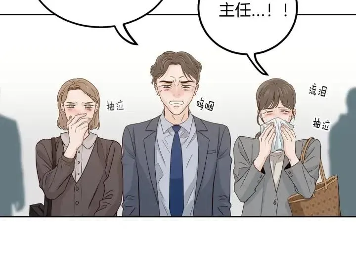 第110话 追悼会-1 第106页