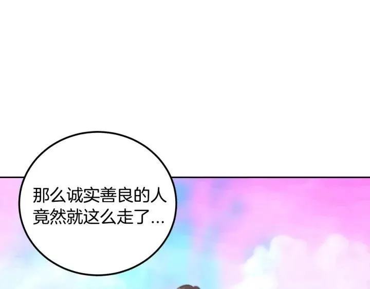 第110话 追悼会-1 第107页