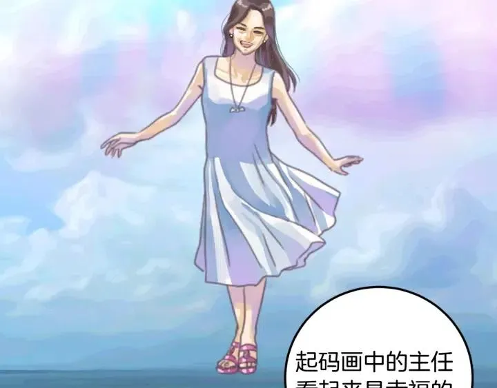 第110话 追悼会-1 第108页