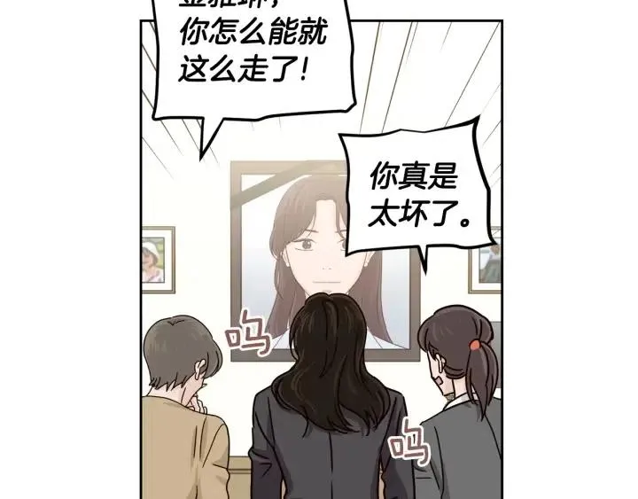 第110话 追悼会-1 第110页