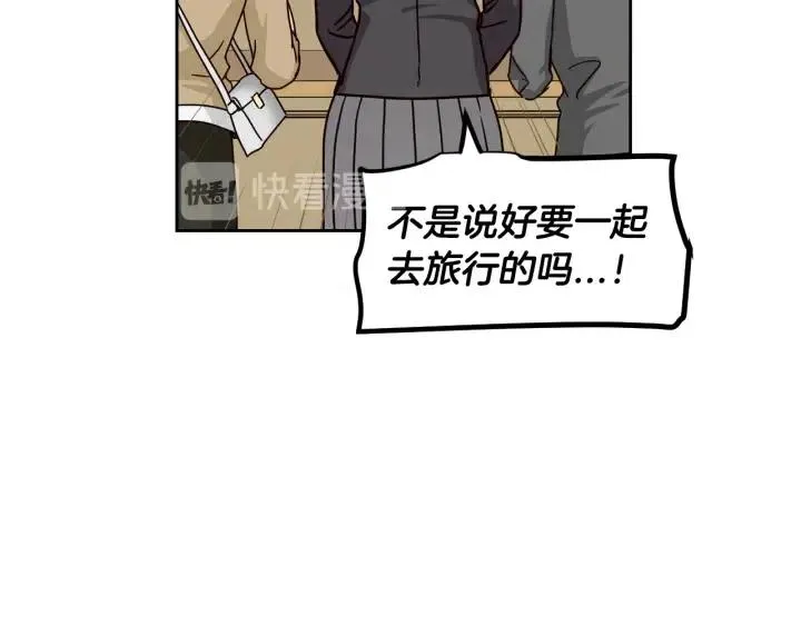 第110话 追悼会-1 第111页