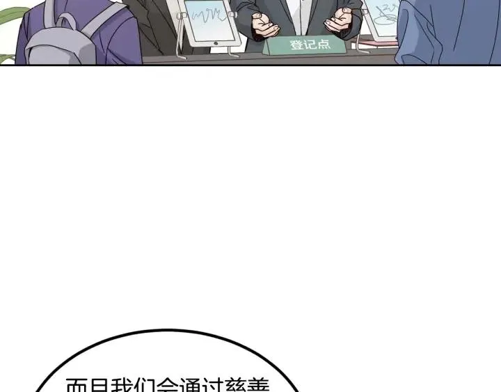 第110话 追悼会-1 第115页