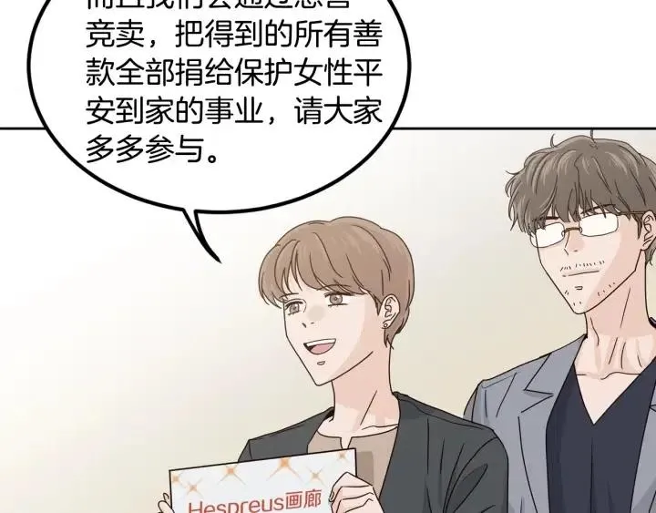 第110话 追悼会-1 第116页