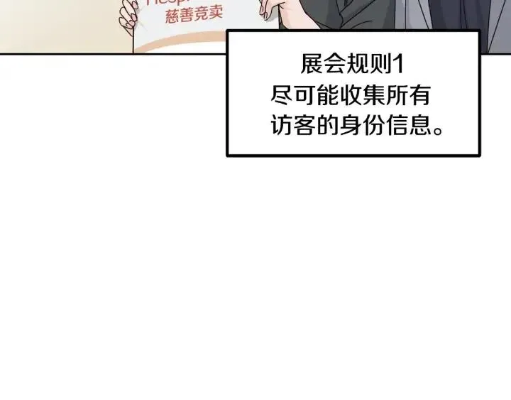 第110话 追悼会-1 第117页