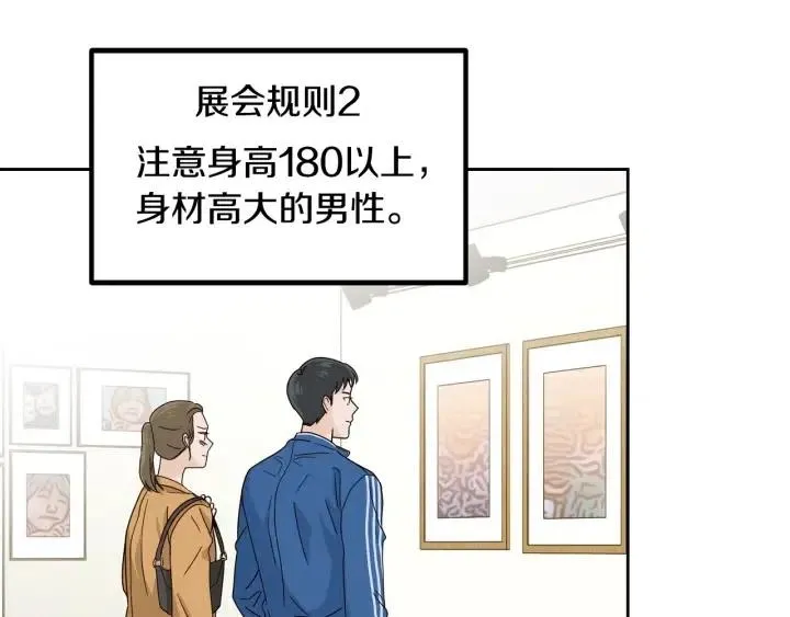 第110话 追悼会-1 第118页
