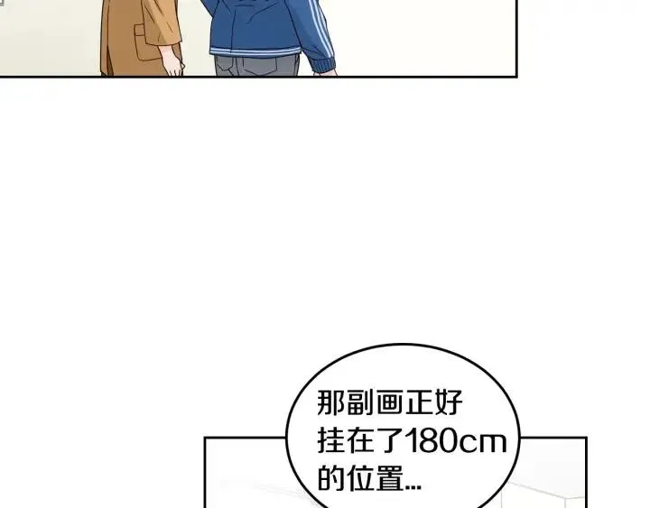 第110话 追悼会-1 第119页