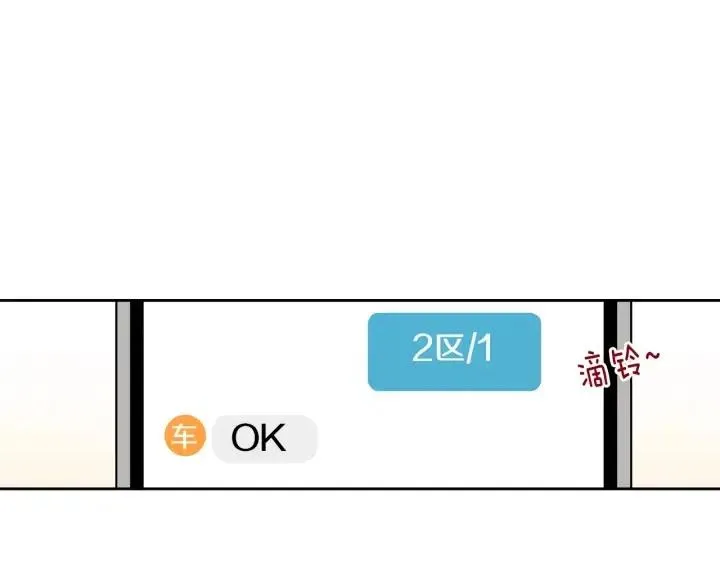 第110话 追悼会-1 第121页