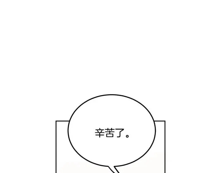 第110话 追悼会-1 第122页