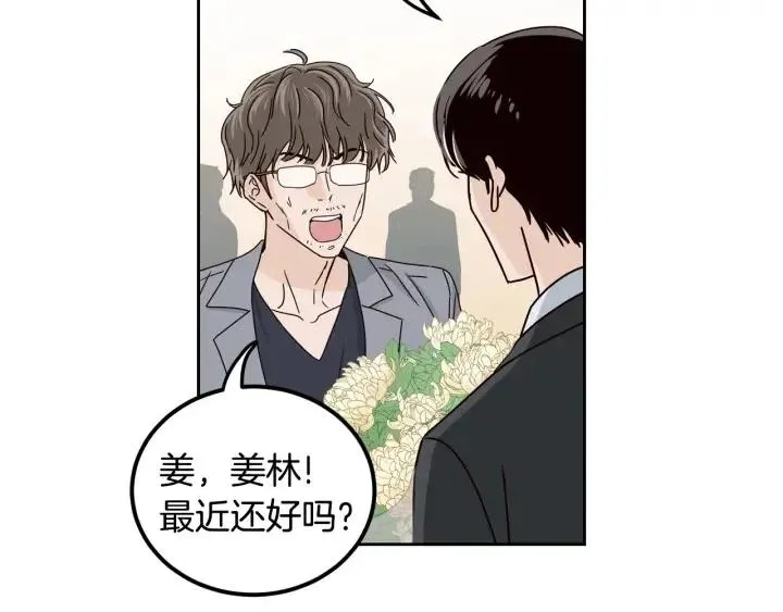 第110话 追悼会-1 第123页