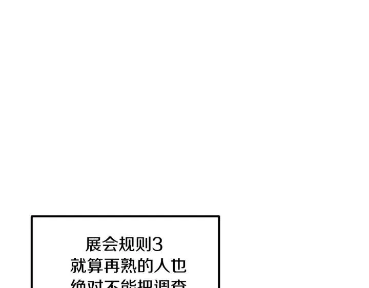 第110话 追悼会-1 第124页