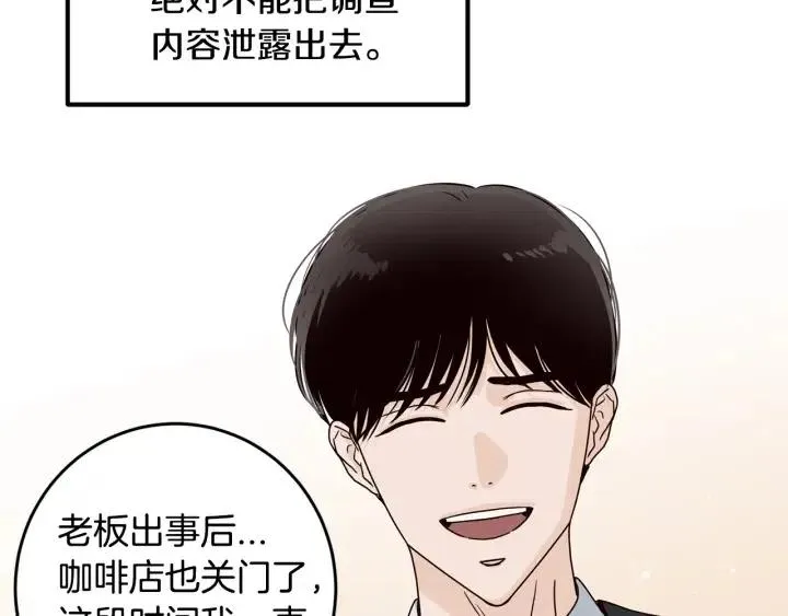 第110话 追悼会-1 第125页