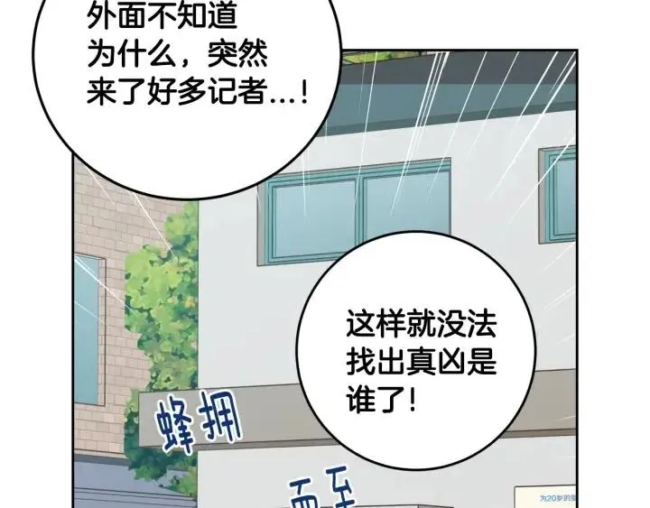 第110话 追悼会-1 第132页