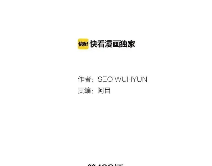 第109话 计划-3 第2页