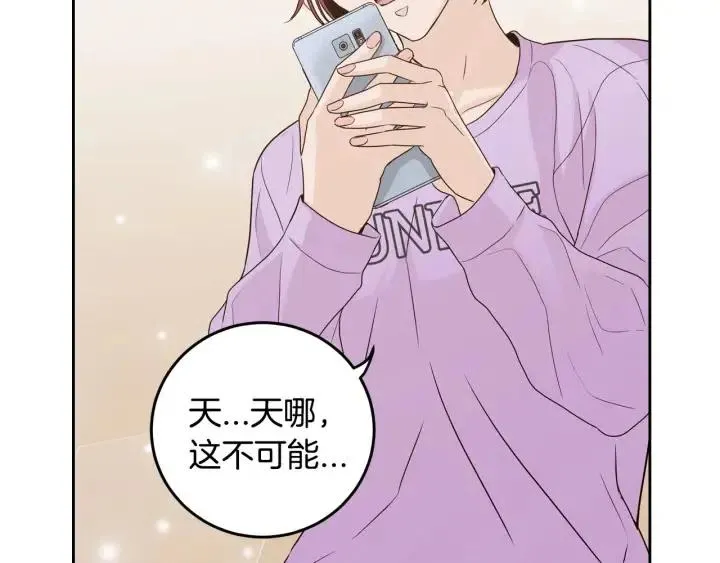 第109话 计划-3 第4页