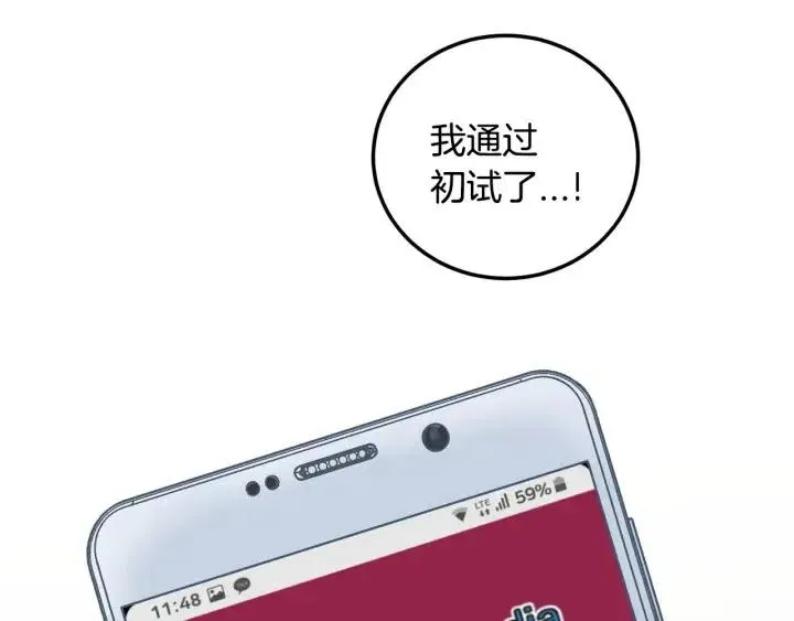 第109话 计划-3 第6页