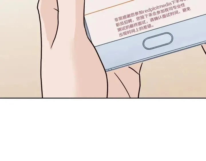 第109话 计划-3 第8页