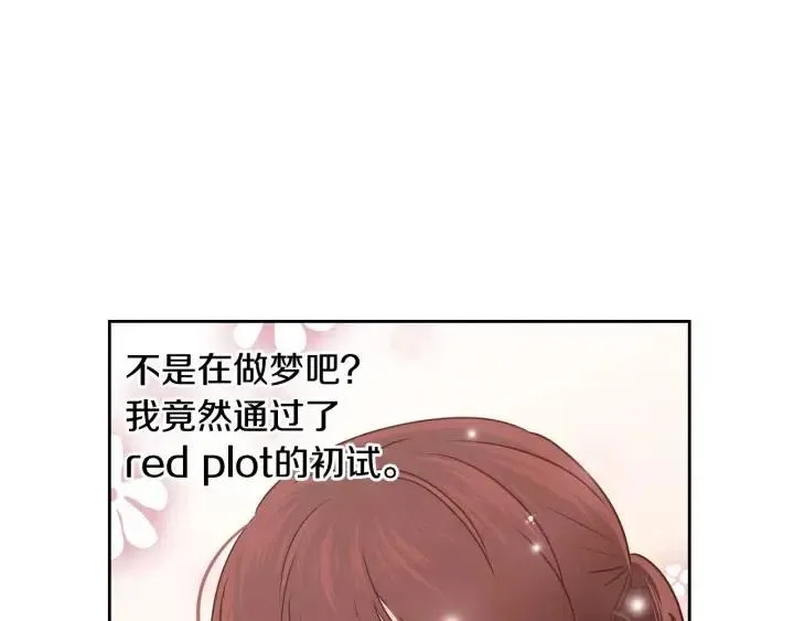 第109话 计划-3 第10页
