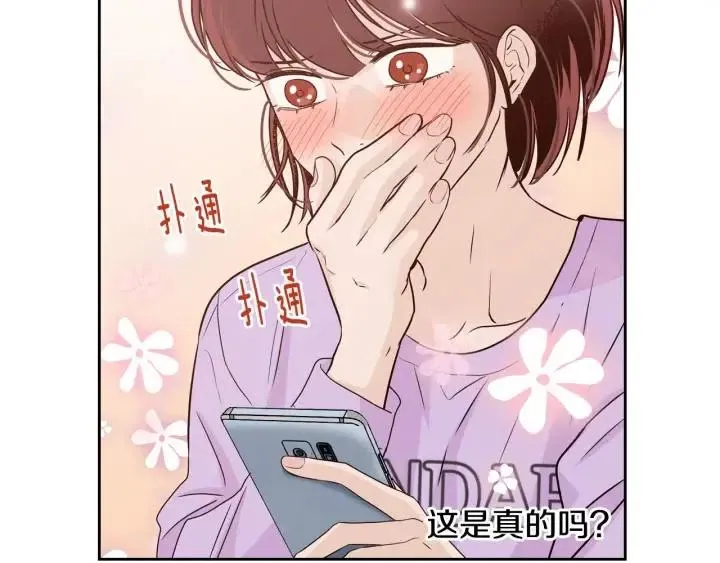 第109话 计划-3 第11页