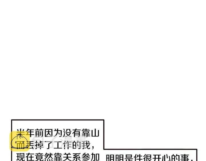 第109话 计划-3 第12页