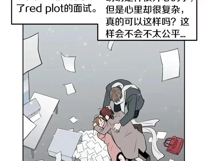 第109话 计划-3 第13页