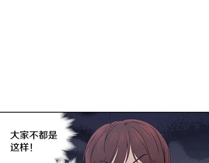第109话 计划-3 第16页
