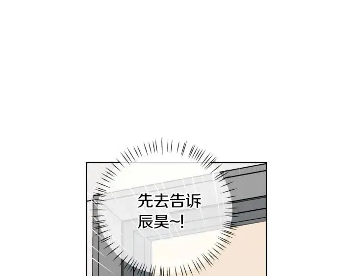 第109话 计划-3 第18页