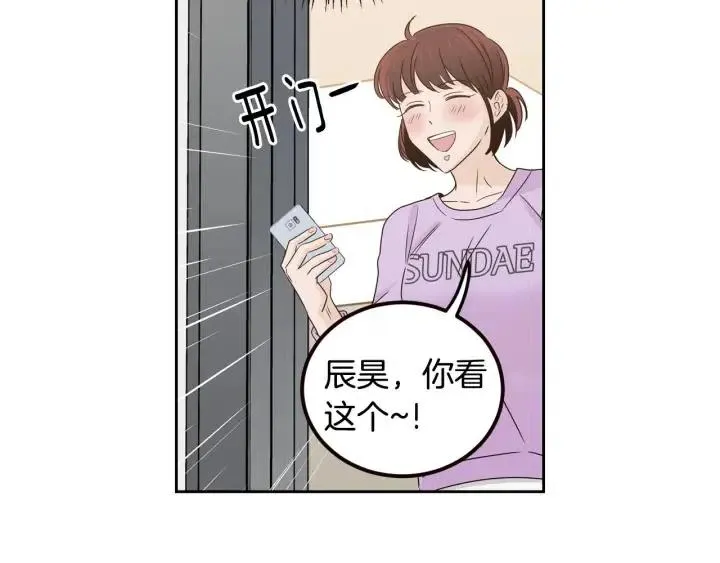 第109话 计划-3 第19页