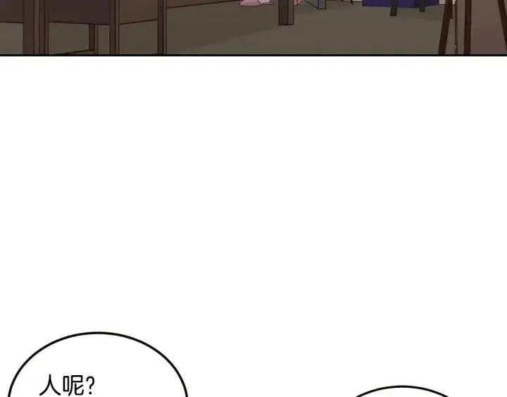 第109话 计划-3 第22页