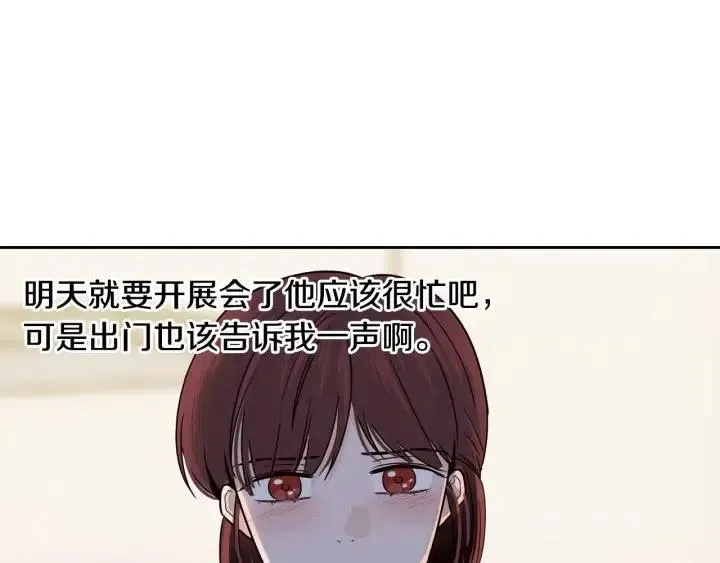 第109话 计划-3 第24页