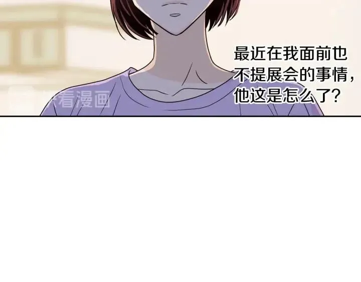 第109话 计划-3 第25页