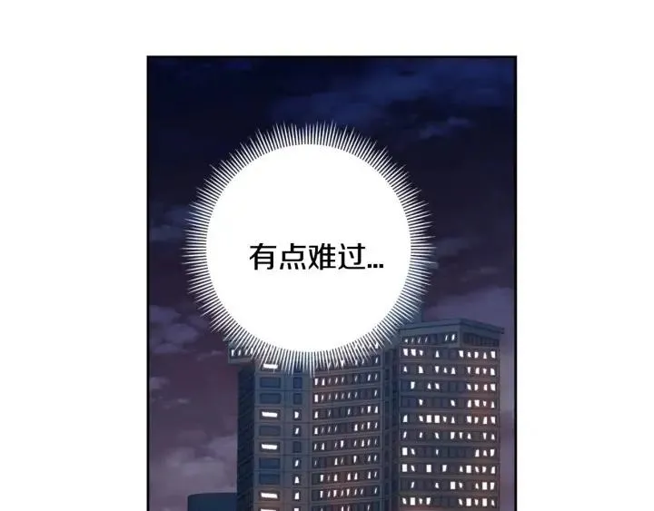 第109话 计划-3 第26页