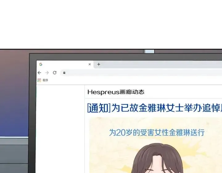 第109话 计划-3 第28页