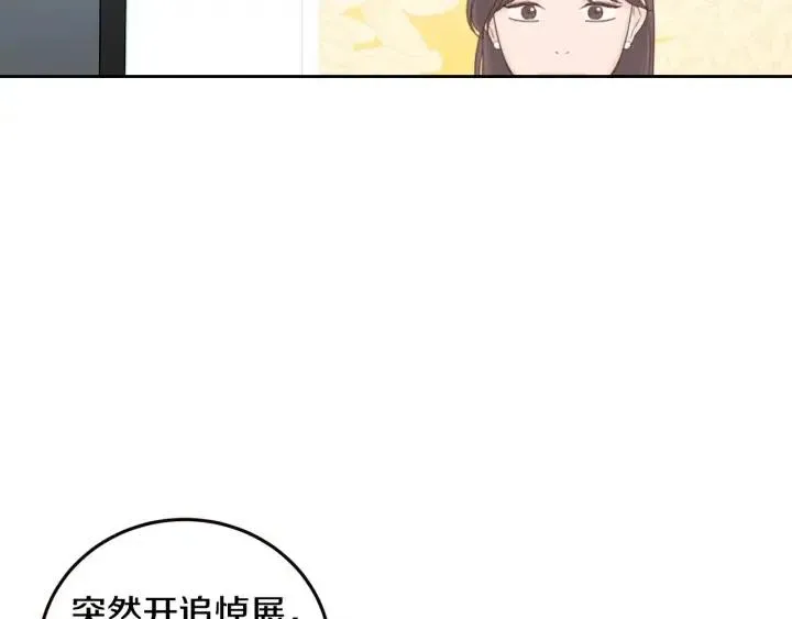第109话 计划-3 第29页