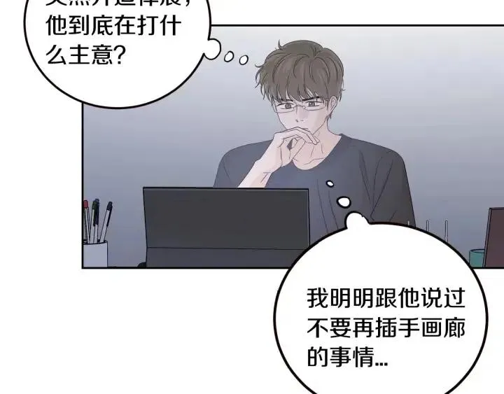 第109话 计划-3 第30页