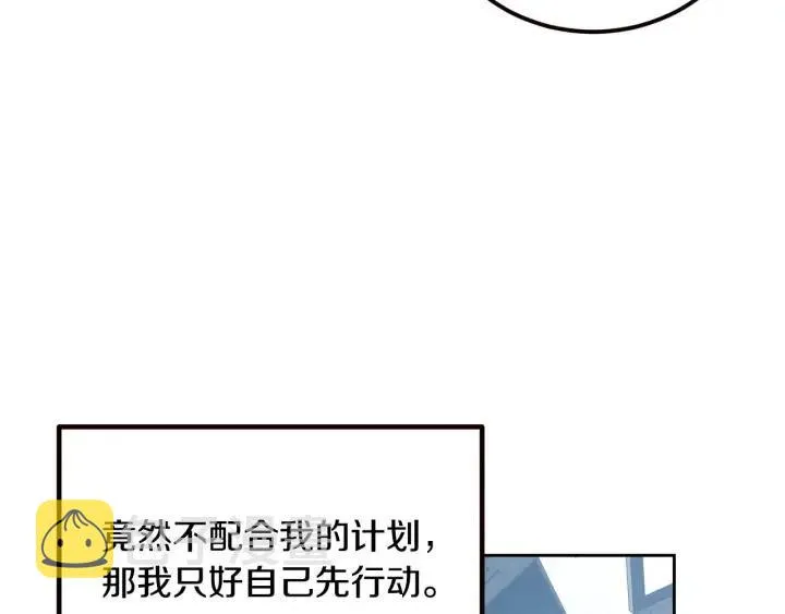 第109话 计划-3 第31页