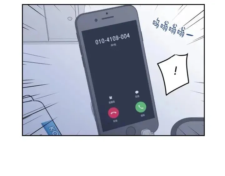 第109话 计划-3 第34页