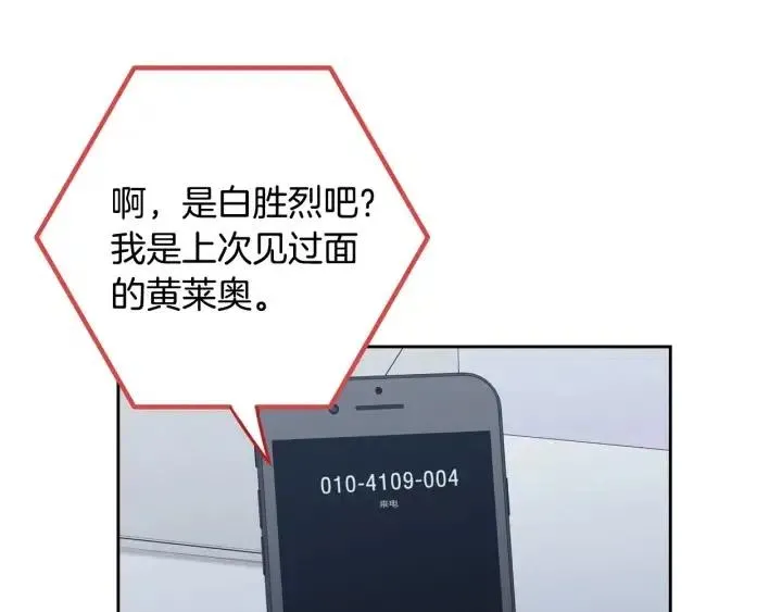 第109话 计划-3 第38页