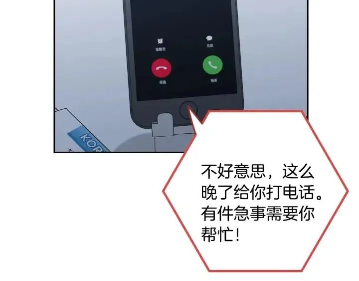 第109话 计划-3 第39页