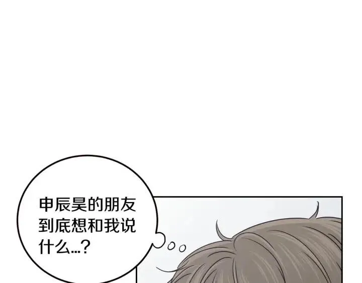 第109话 计划-3 第40页