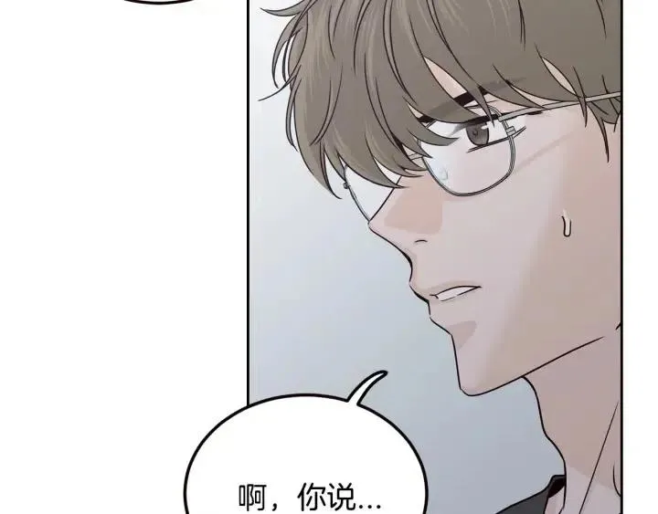 第109话 计划-3 第41页