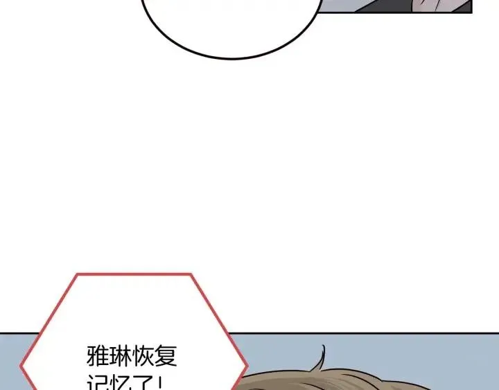 第109话 计划-3 第42页