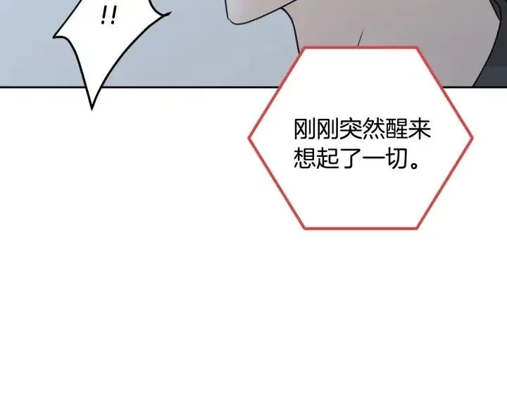 第109话 计划-3 第44页