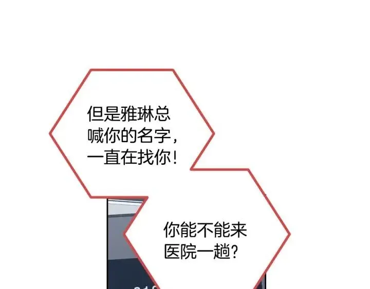 第109话 计划-3 第45页