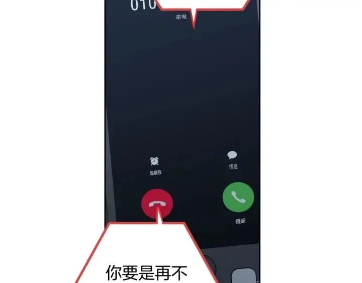 第109话 计划-3 第46页