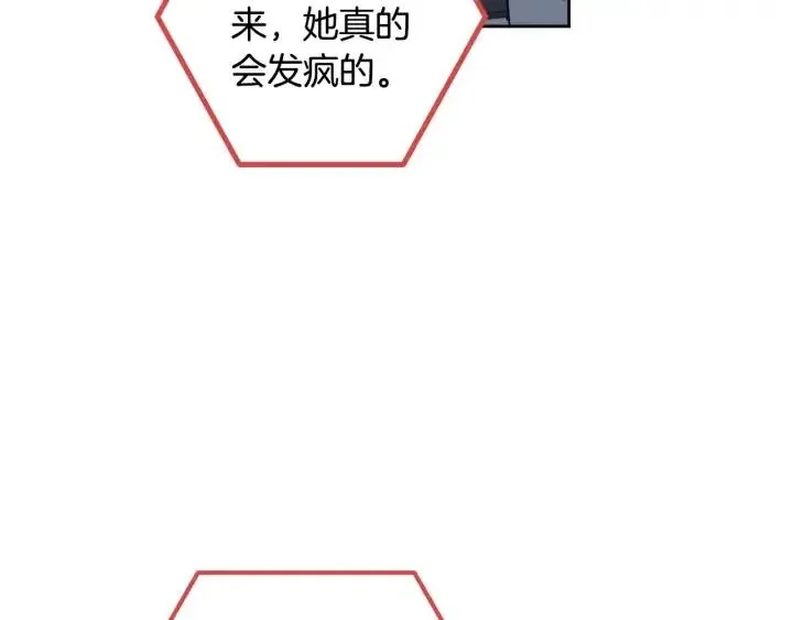 第109话 计划-3 第47页