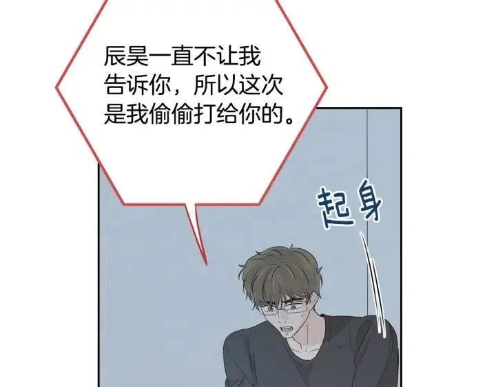 第109话 计划-3 第48页
