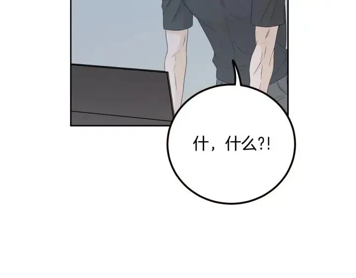 第109话 计划-3 第49页