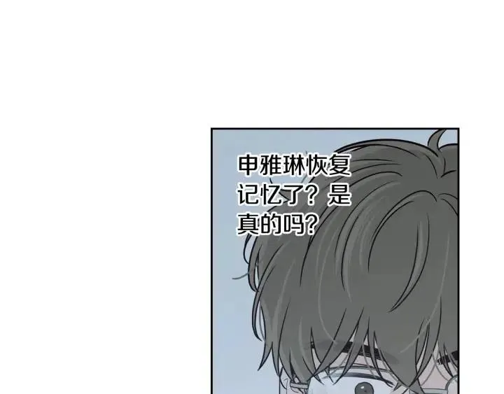 第109话 计划-3 第50页